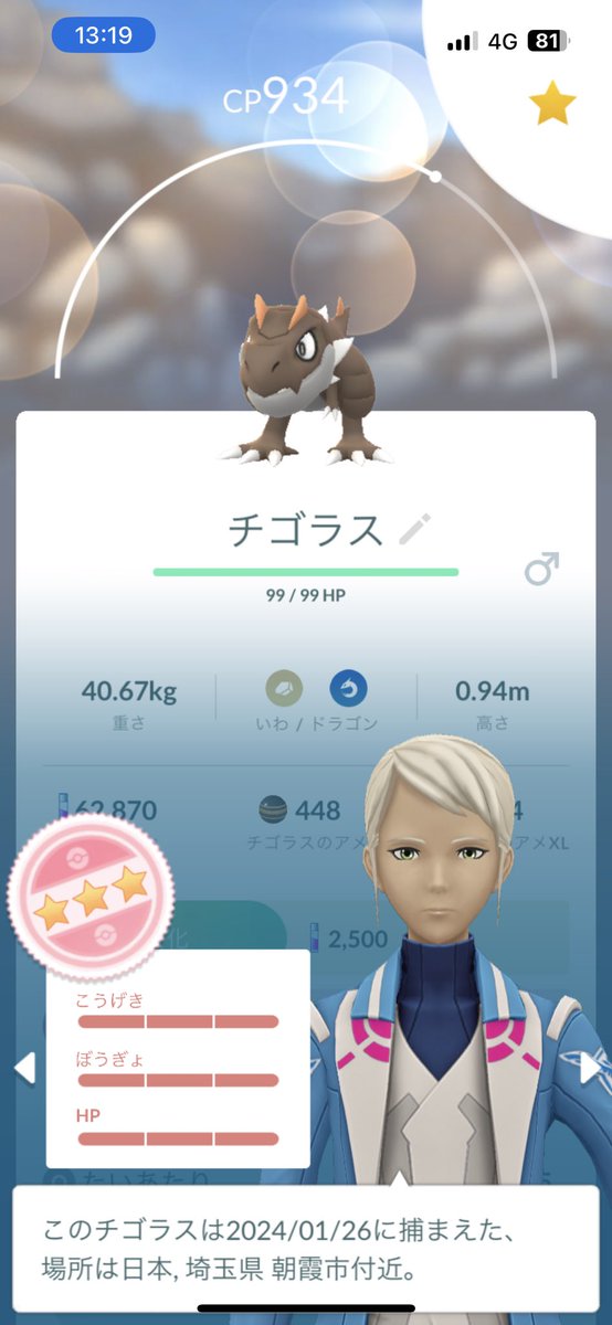 【ポケモンGO】 久しぶりすぎる個体値100