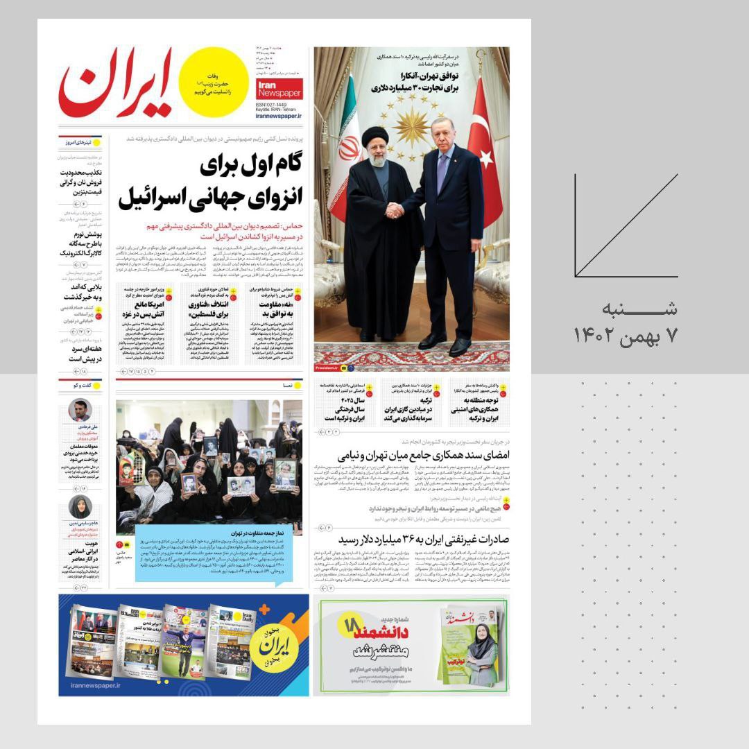 IranNewspaper tweet picture