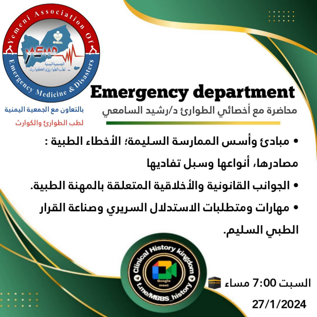 YAEMD (@yaemd1) on Twitter photo برنامج إرشاد أطباء الإمتياز التأهيليfacebook.com/share/p/d66Lqt… برنامج إرشاد أطباء الإمتياز التأهيليfacebook.com/share/p/d66Lqt…