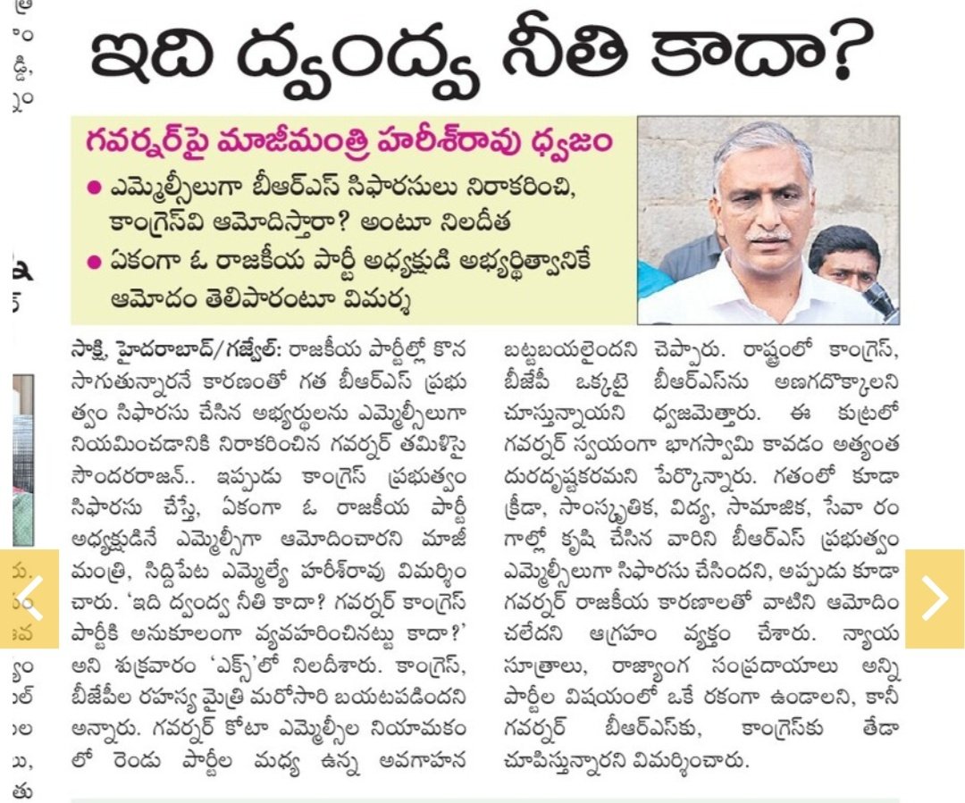 raghotham1_p's tweet image. ఉద్యమ నాయకునికి సరి అయిన ప్రాతీనిధ్యం ఇవ్వక పోగా, ఇచ్చిన వారిని అనడానికి ఏమీ అనిపించడం  లేదా..