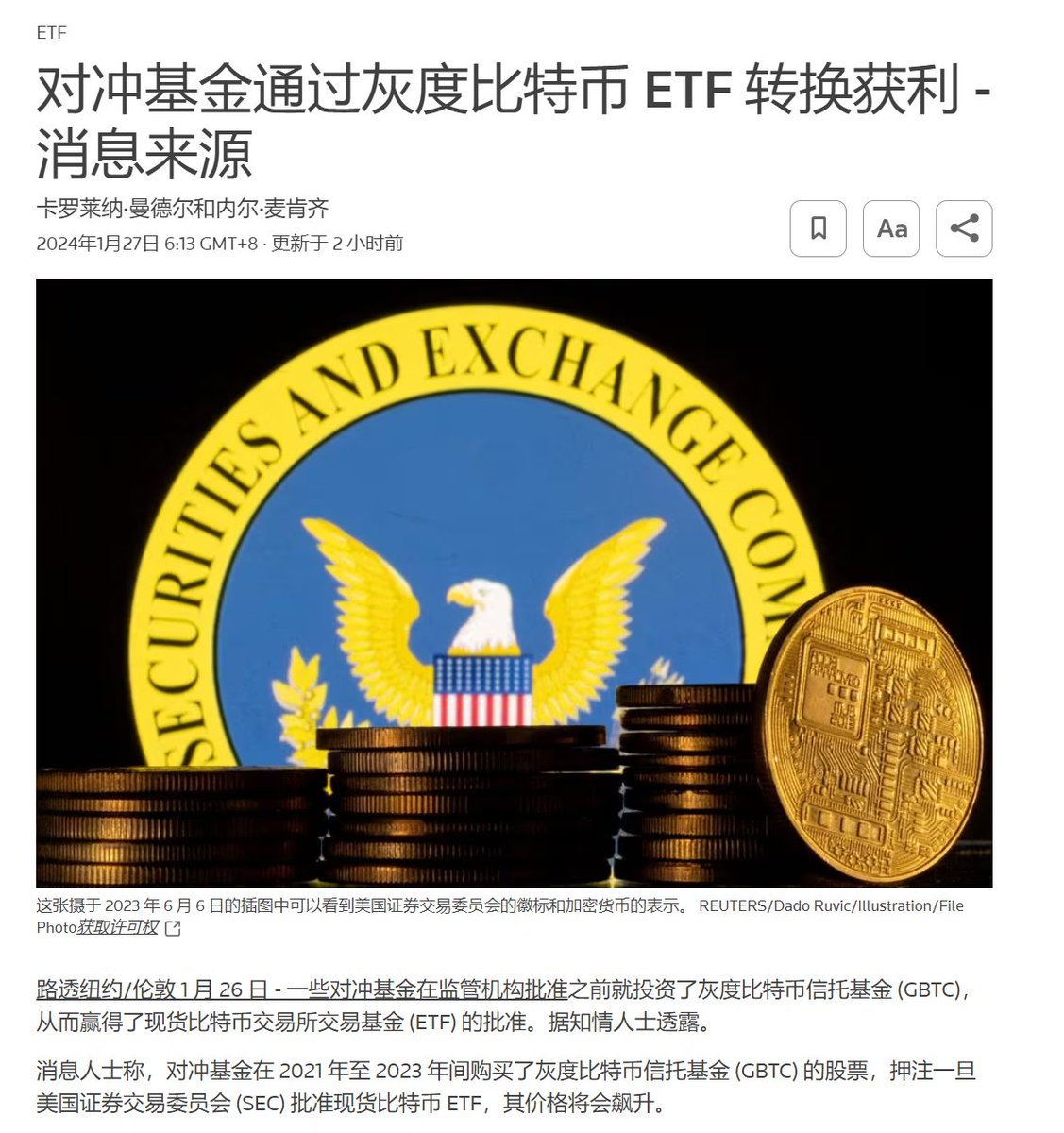 今天路透社报道了对冲基金在2021年到2023年期间购买GBTC来押注现货ETF的套利行为，当时因为GBTC的溢价很高，如果现货ETF通过，那么必然就会有将溢价扳平，而且会获得更好的流动性。  这就也就像上次写的GBTC专题中第三种情况一样，对于机构来说，除去21年高位购买者来说 ...