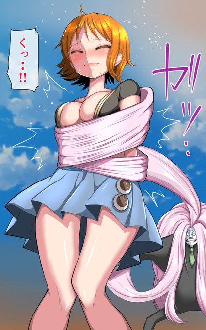 Skebご依頼作品を納品しましたので公開します#拘束ナミちゃん動けない!! 