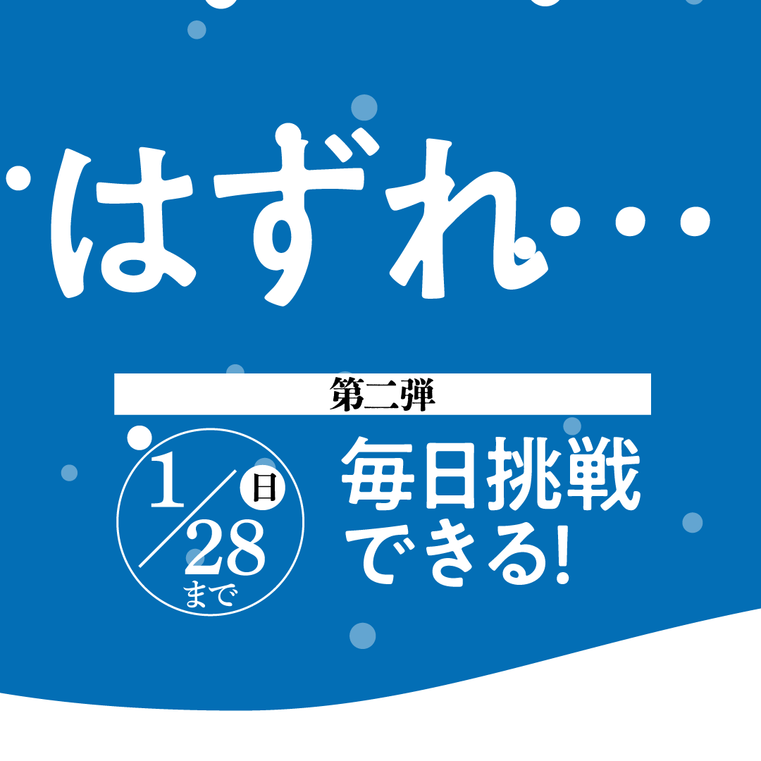 @xakhtanx @xakhtanx
結果はハズレです😢
ご参加いただきましてありがとうございました🙇

#ほんだし の商品詳細はこちら👇 #Day6
ajinomoto.co.jp/hondashi/