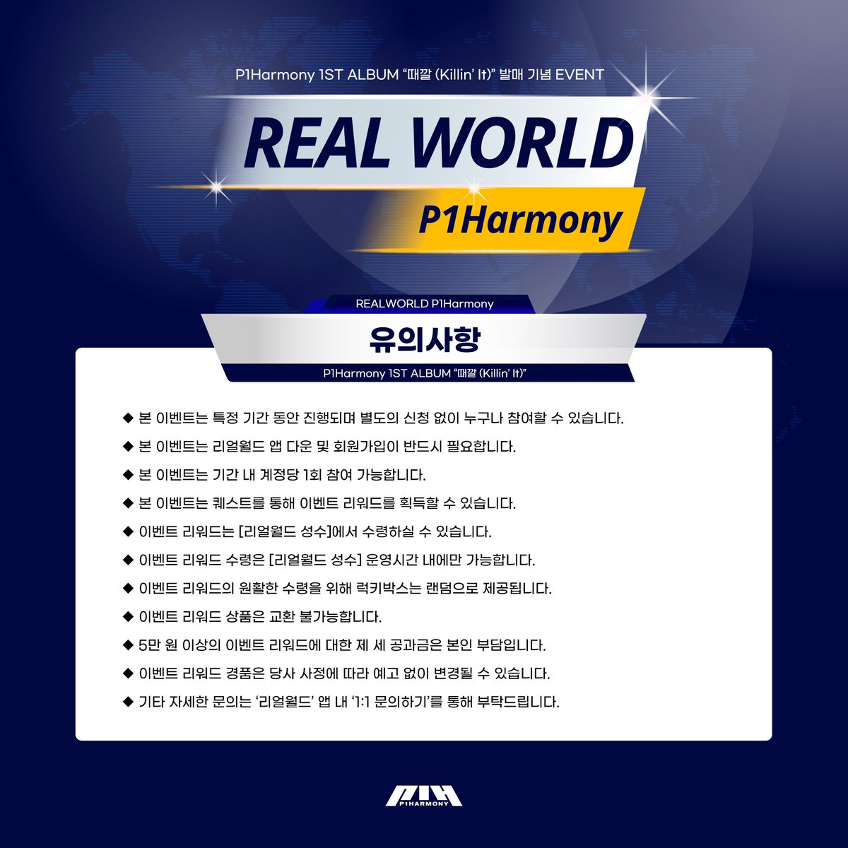 P1H_official's tweet photo. [Notice] <피원하모니: 리얼 트레저> Game

★성수에서 피원하모니 보물을 찾아 리워드를 받아 가세요★

➕ https://t.co/PmKXDGf3Tj

#P1Harmony #피원하모니 #P1H #때깔 #Killin_It #P1H_REALTREASURE @Realworld_to https://t.co/dMwc5jE8VX