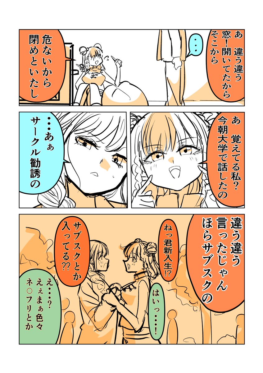 普段はオリジナル創作百合漫画描いてます😘