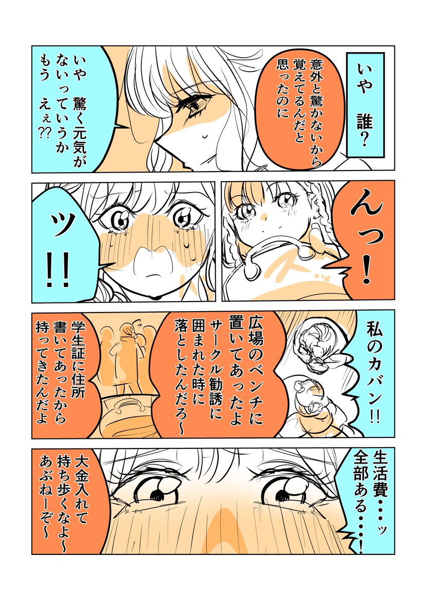 普段はオリジナル創作百合漫画描いてます😘