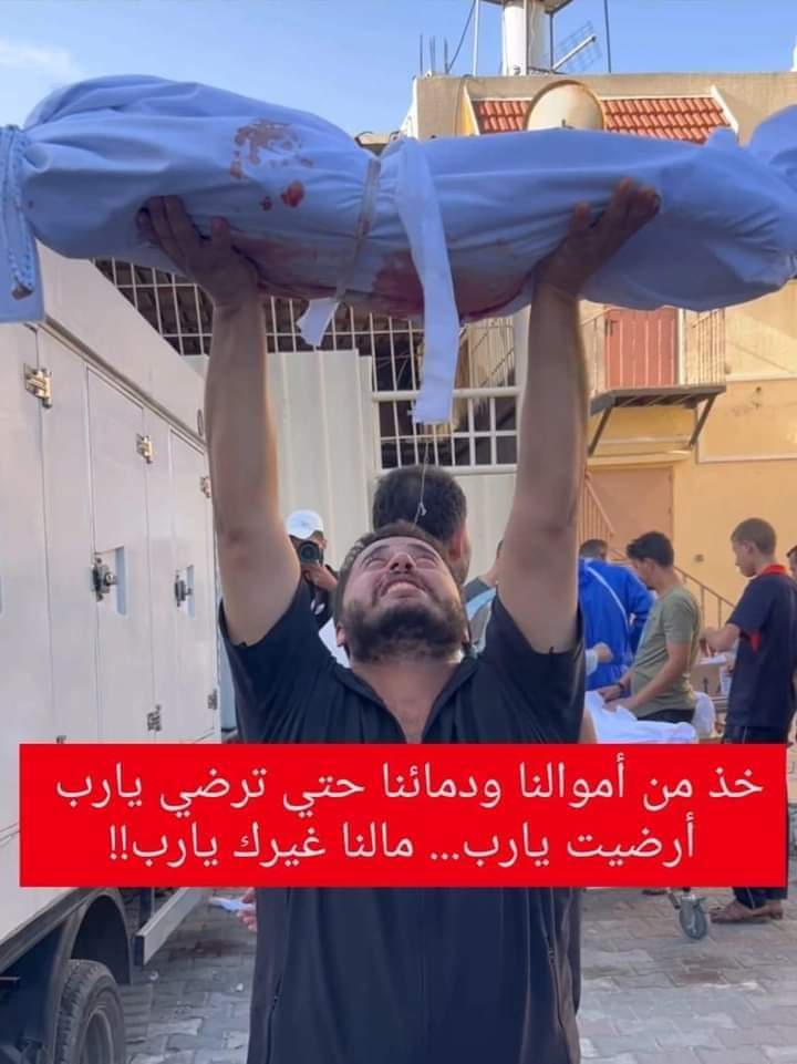 Morning is not Good in #Gaza.
We have breakfast while they have  their own kids in front of them at every new morning😭

#FreePalestine #ICJGenocideConvention #Israel #RepublicDay2024