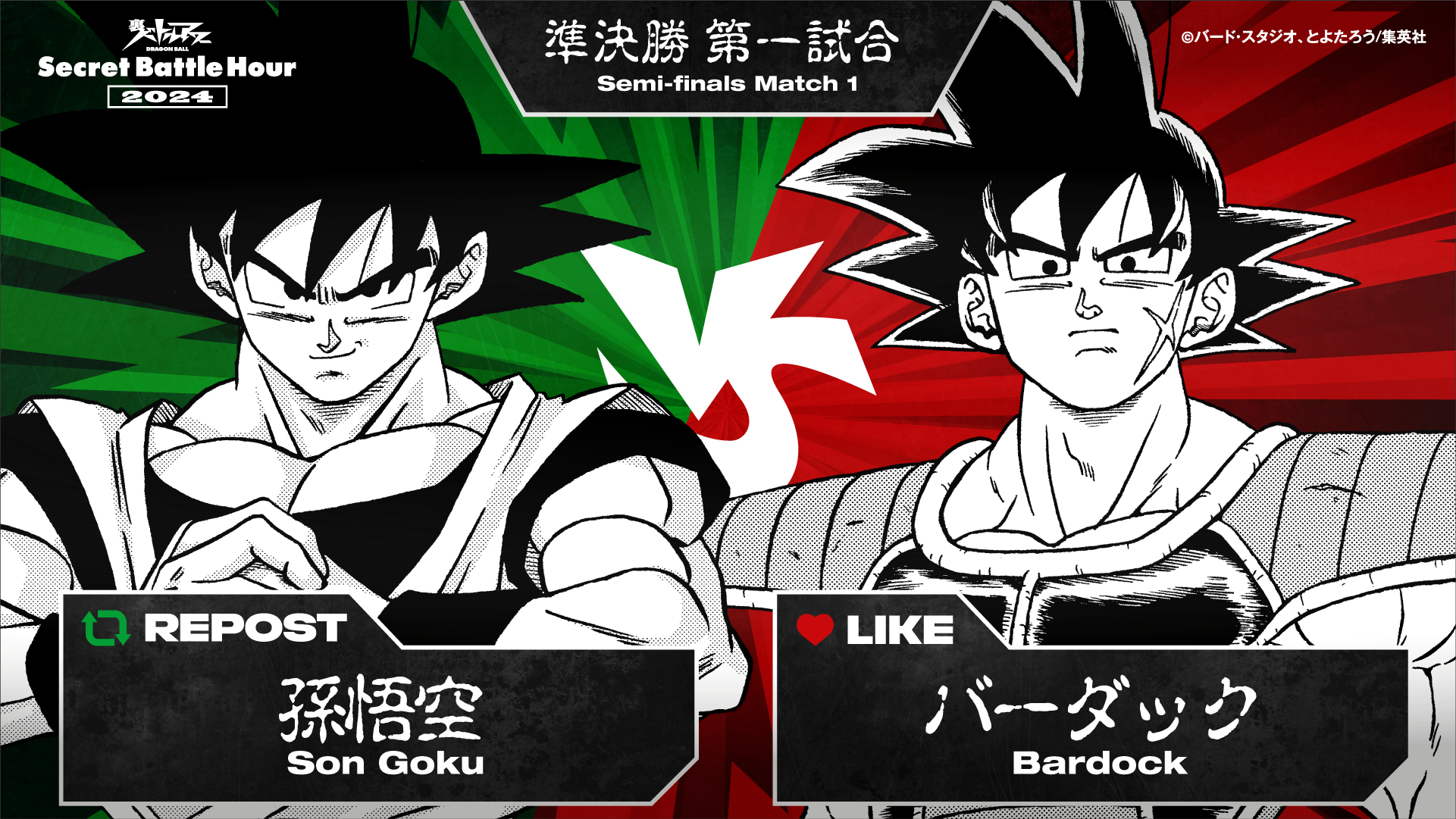 ドラゴンボールオフィシャル on X: 