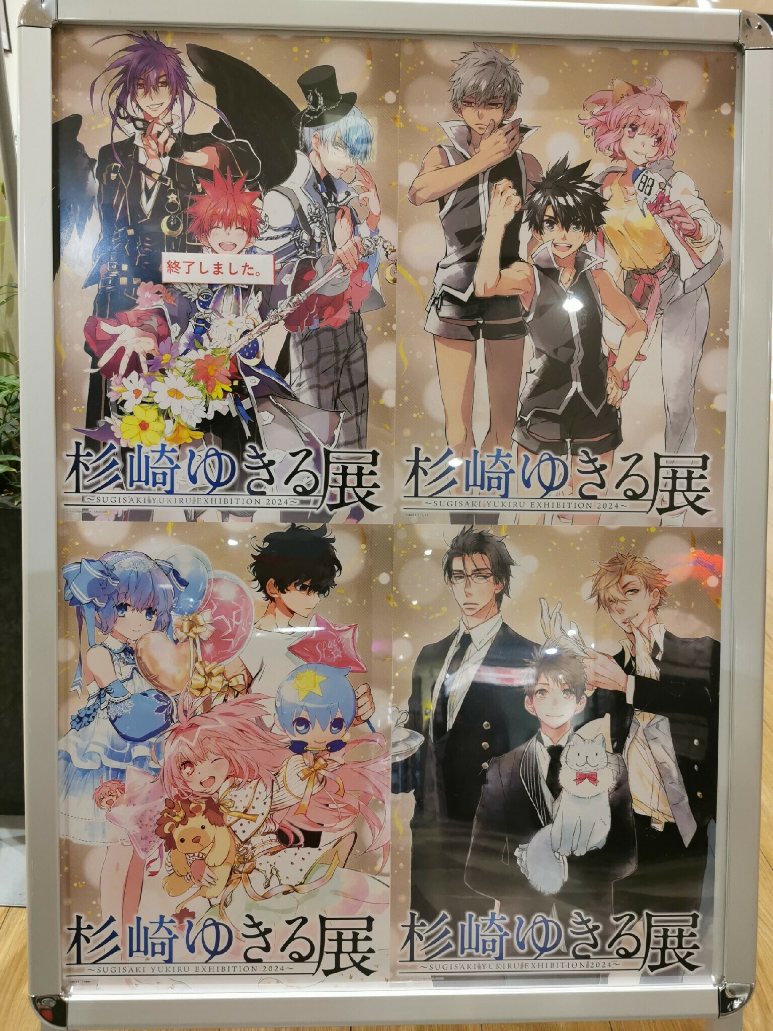 杉崎ゆきる展 - Search / X 杉崎ゆきる展 - Search / X