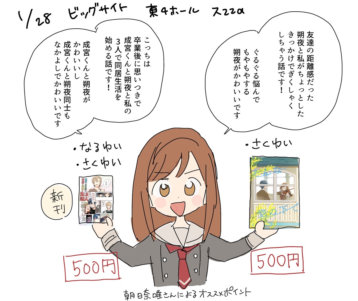 明日のレゾハのお品書きです～!
めちゃ楽しみです!今回一人参加で暇なので同じく暇な方はぜひお話しにきてください～!いつも暖かいお言葉をありがとうございます
通販は今日明日くらいに開く予定です♪ 