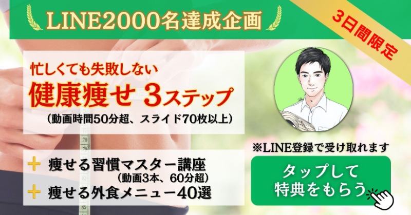 gashogenryou's tweet photo. 🎁無料プレ企画🎁

 \50歳以上の人が次々と5 kg以上
  痩せる秘訣/

『忙しくても失敗しない
   健康痩せ3ステップ』無料配布

■解説動画100分超
■スライド100枚超
■シークレット特典

⚠️受取方法
①@gashogenryou フォロー
②RT&amp;いいね
③画像をタップ👇