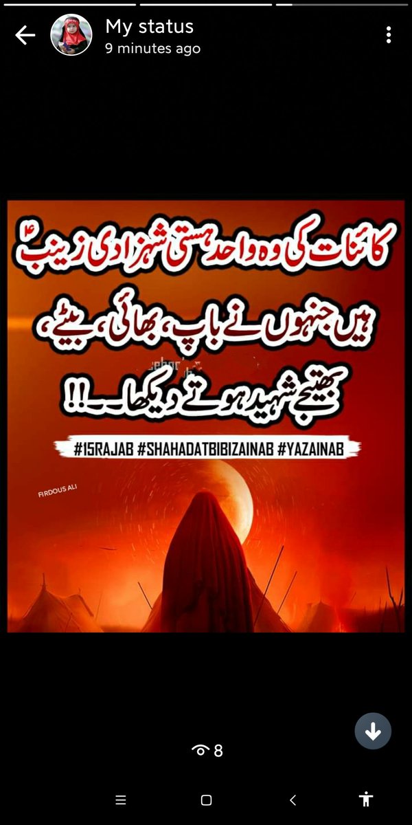 youtube.com/@Firdousali136… #شہادت_ثانی_زہراء