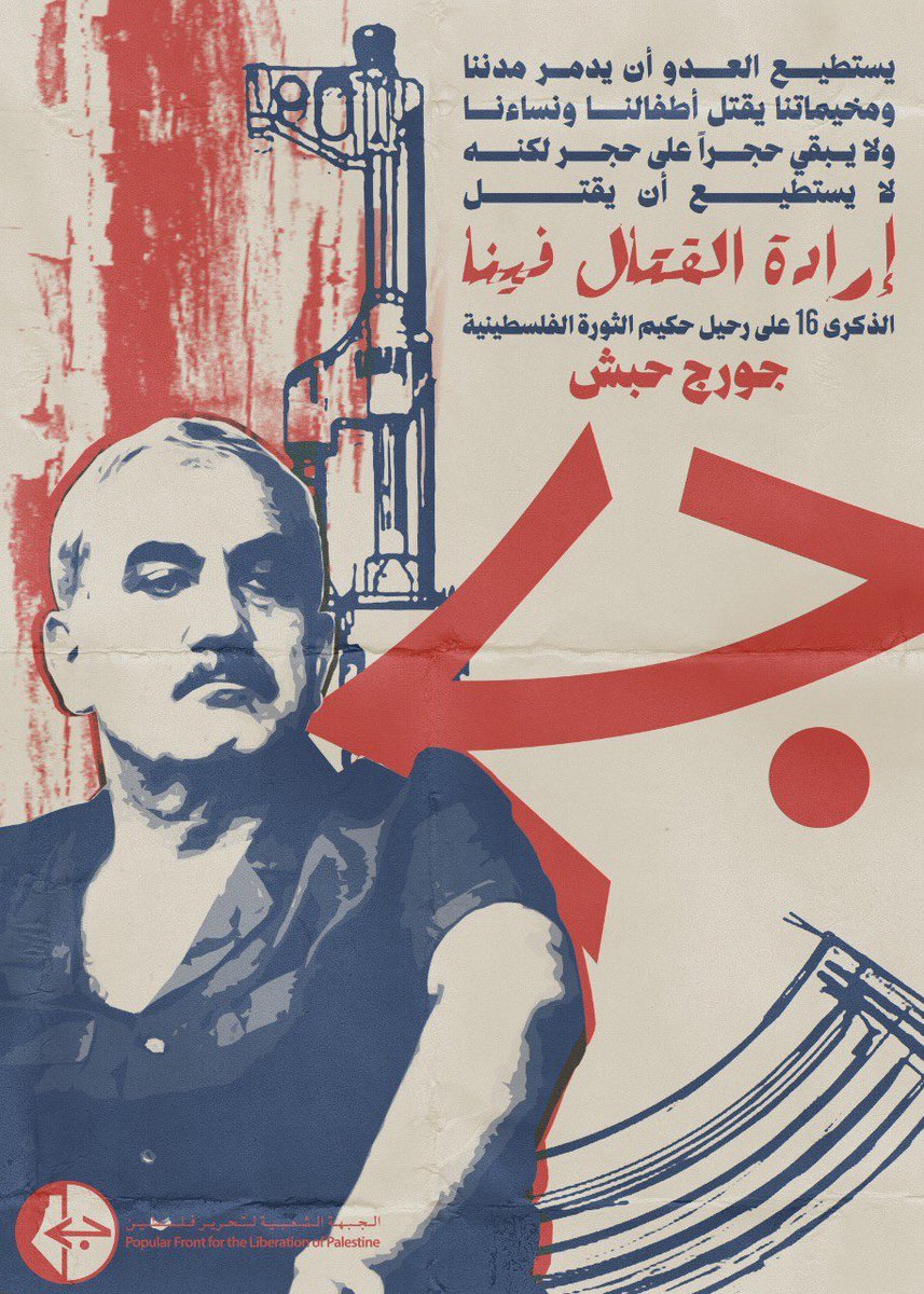 Today is the 16th anniversary of the passing of the founder of the Popular Front For The Liberation of Palestine, George Habash, known as Al-Hakim. We have selected this excerpt from the PFLP’s commemoration of today, found here: shorturl.at/inAZ2 “…The founder Al-Hakim…