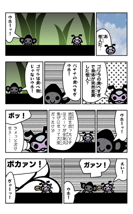 おはようございます!アリポリーを描きました!#アリポリー#イラスト好きさんと繋がりたい#漫画#ゴリラ 