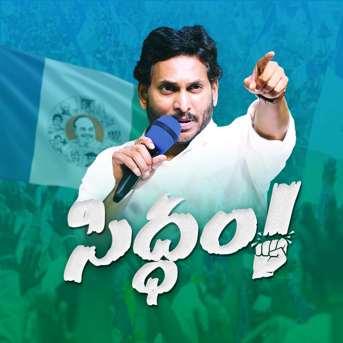 SaleemSk796's tweet photo. #Siddham ✊🏻 https://t.co/adpBnvaXMP