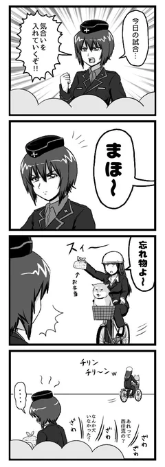 ガルパン四コマ漫画 