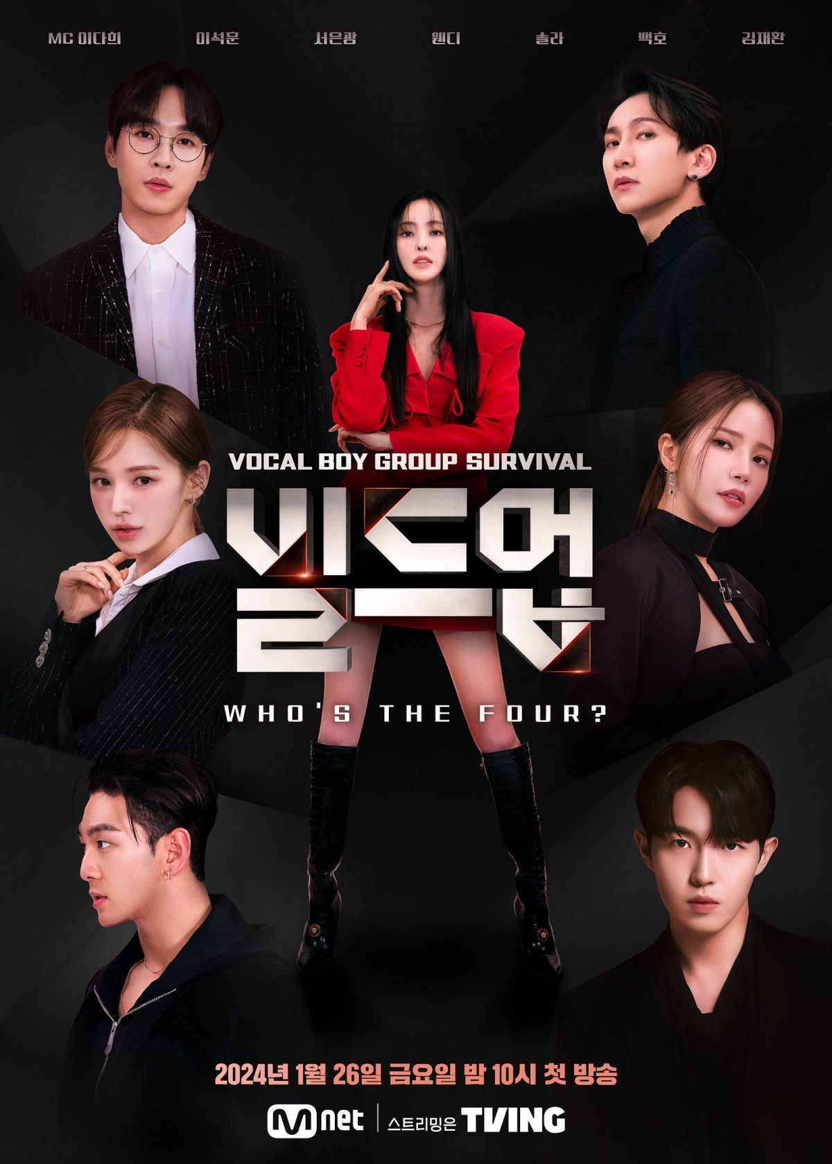 Build Up: Vocal Boy Group Survivor Contestants Profile (Updated
