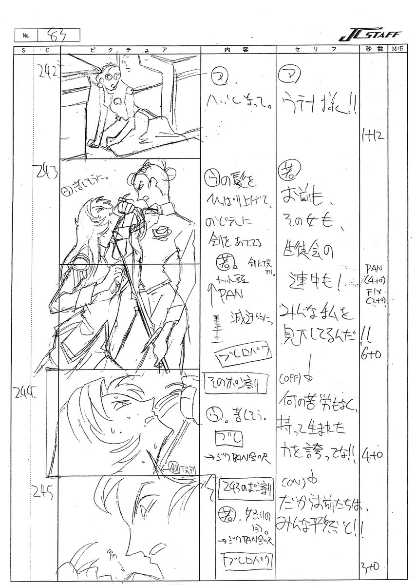 Even the storyboard goes hard