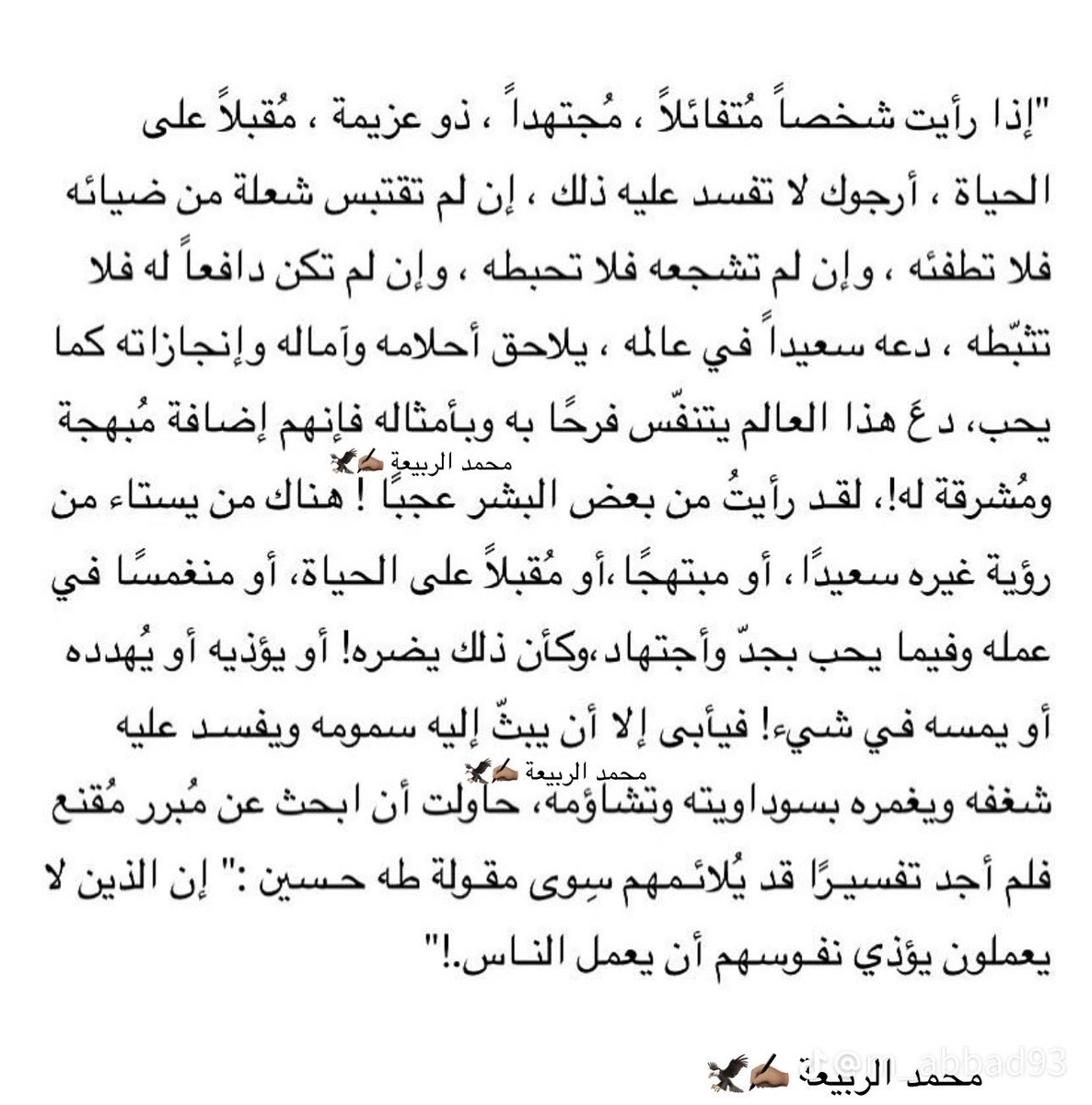 wad3tak's tweet photo. يارب اجعلنا من الذين يشعرون بغيرهم  ويجبرون خواطرهم  بعد جبرك ويشجعونهم ويتمنون لهم الافضل دائمآ 🌸 https://t.co/GodIPaTWXX