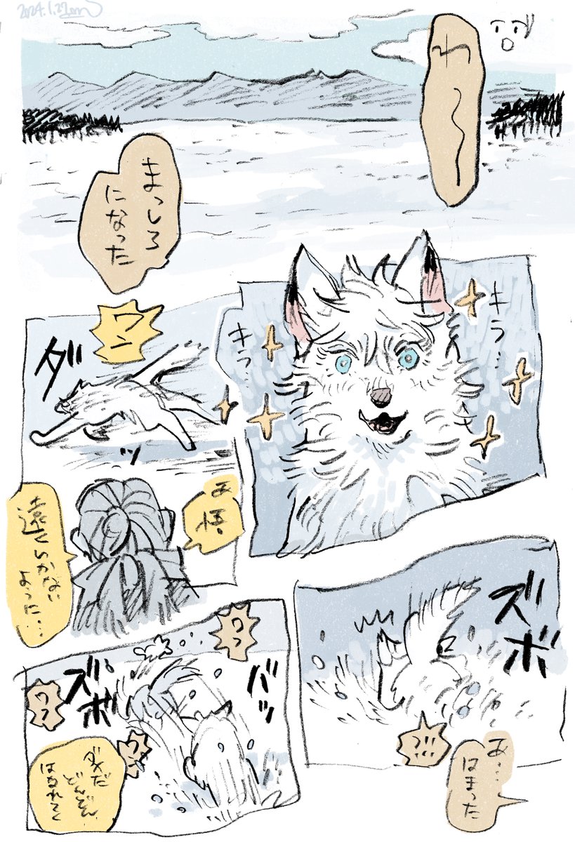 冬のふたり(獣化) 