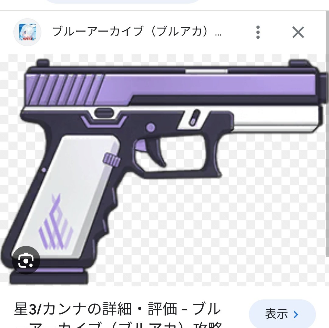 ブルアカの武器自作の話。 僕、Ktgohan先生が言ってた「女子高生が武器