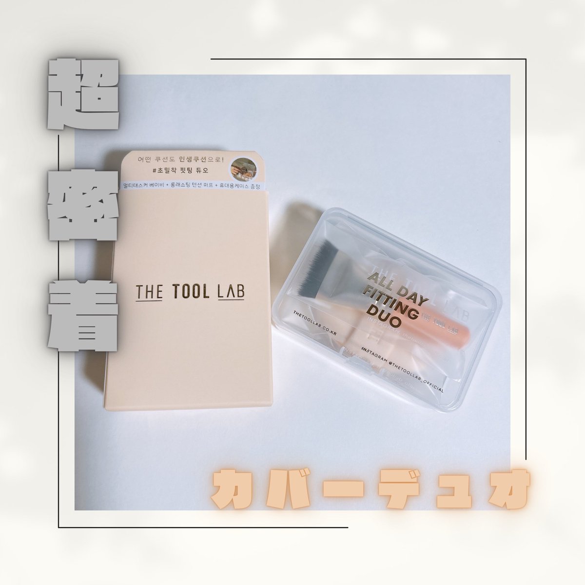 人生クッションメーカー