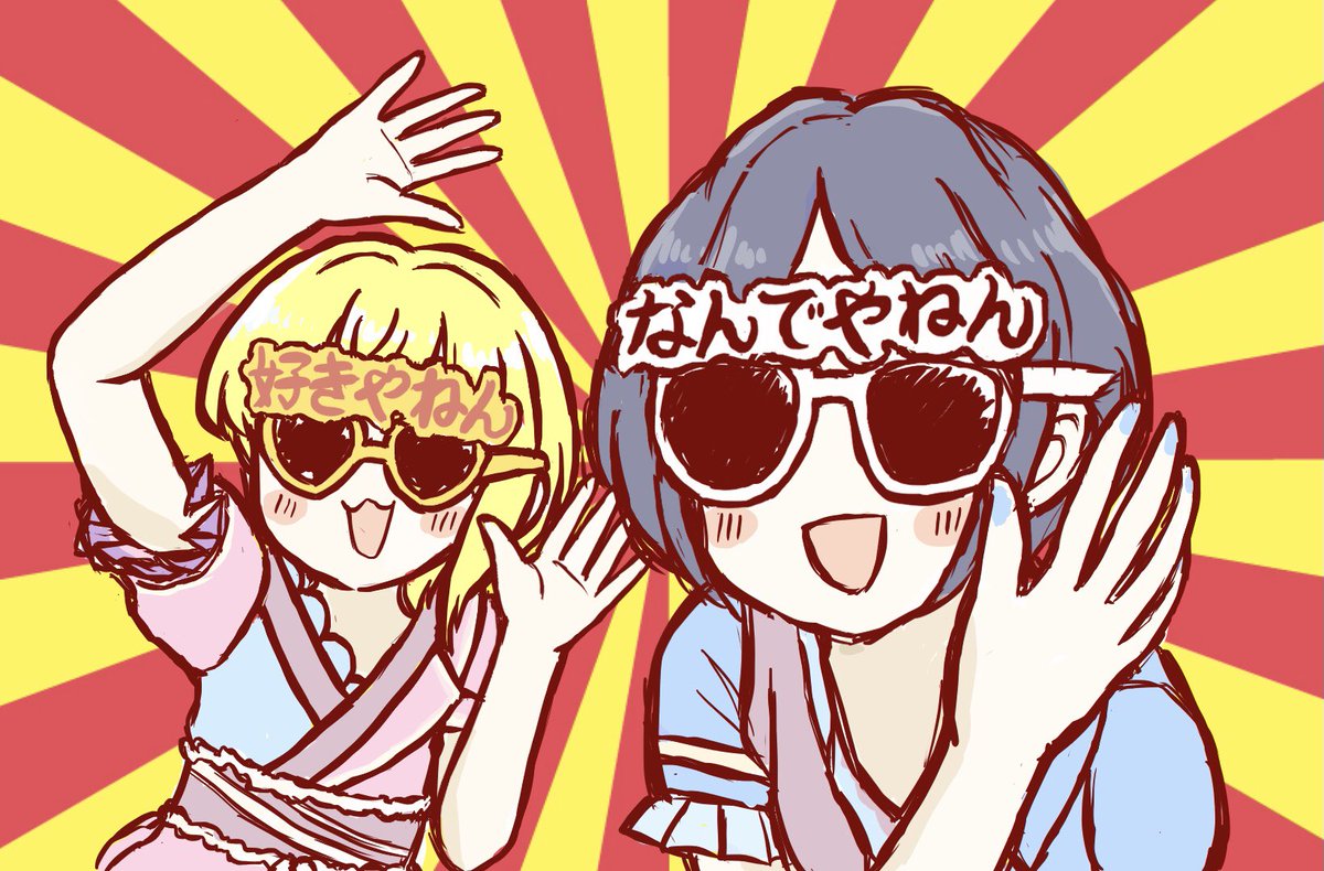 今日も一日おめでとう💋