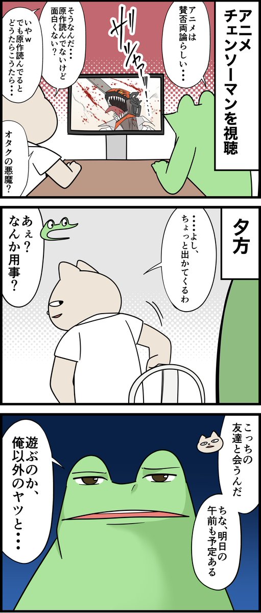 オタクがコロナにかかった10日間  2日目