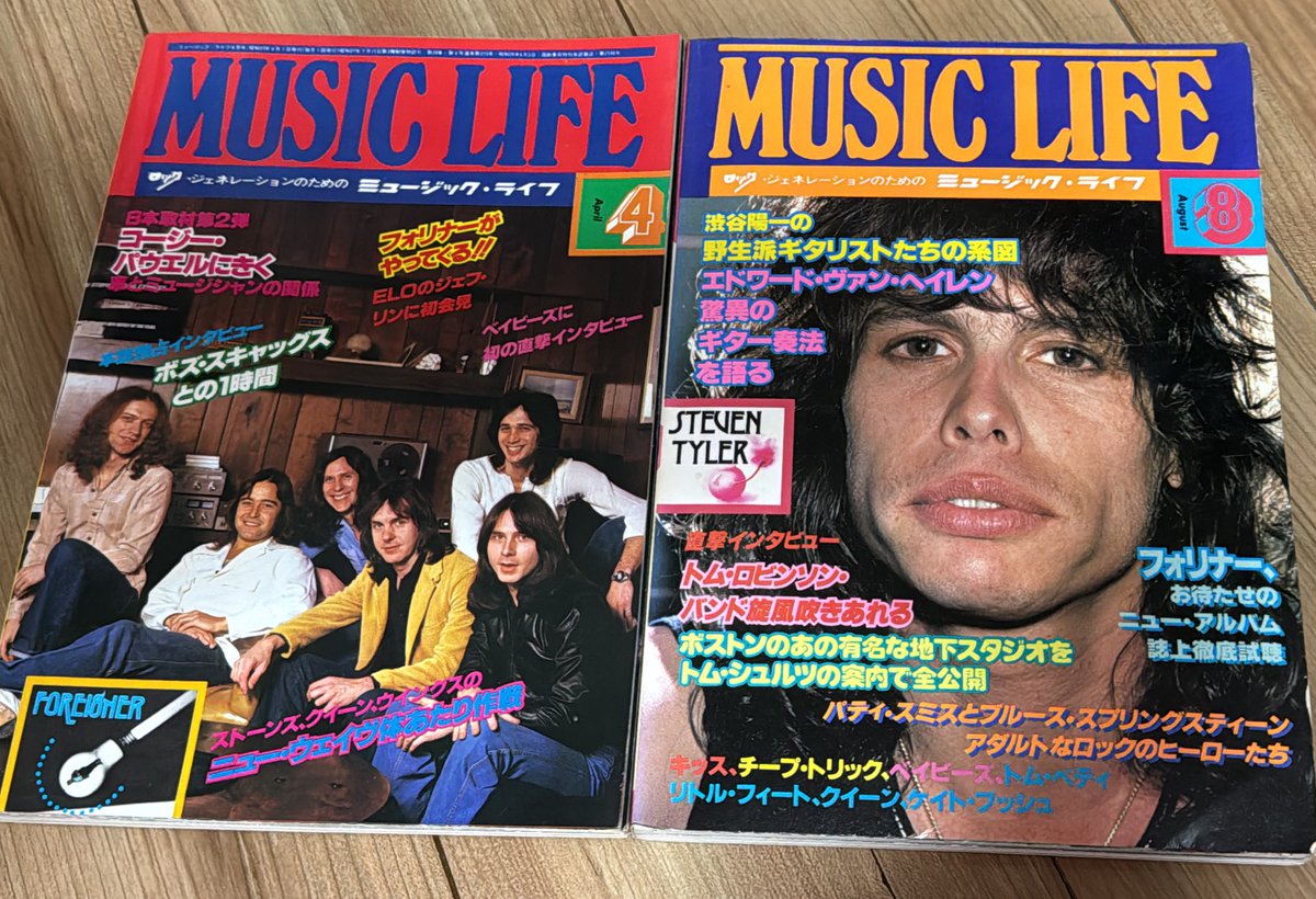 古本屋で　#MusicLife 購入
#Foreigner
#TheBabys
#Aerosmith
#Kiss