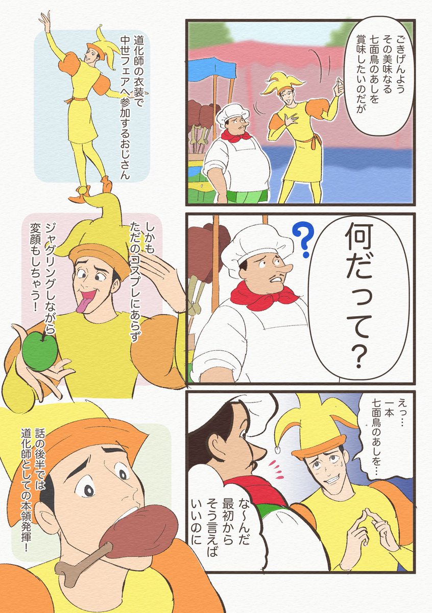 かなり時差があるけどおさるの騎士回の前半まとめ