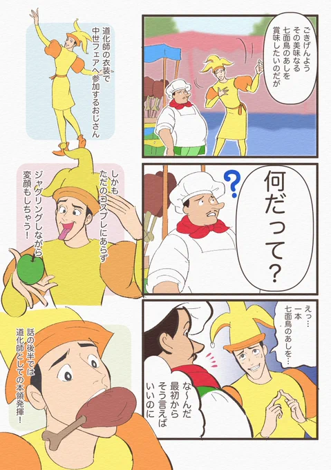 かなり時差があるけどおさるの騎士回の前半まとめ