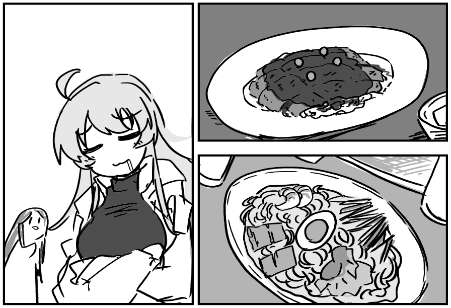 すきな呉のめし 