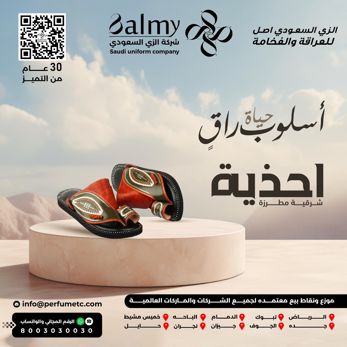 متوفر لدينا تشكيلة من الأحذية الشرقية المطرزة  ✨👌

التواصل على الرقم المجاني :8003030030
#كل_ما_يحتاجة_الرجال_لدينا
#شركة_الزي_السعودي