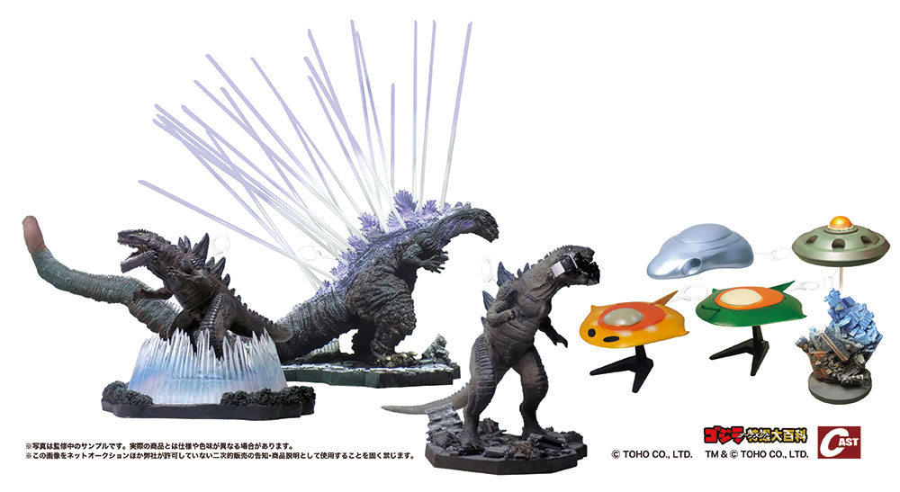 CAST オーナメント 特撮大百科 ジラ ゴジラ対決ver ファイナルウォーズ