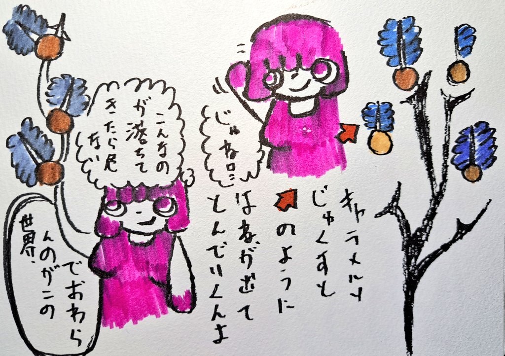 製鉄の妖精

キャメルソは羽を増やして飛んでいくそうです♪

#イラスト
#絵
#アナログ
#アナログイラスト
#ペン画 