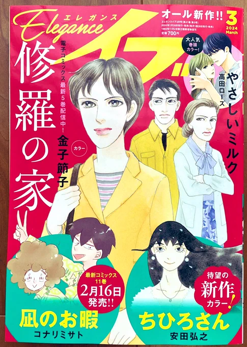 「エレガンスイブ」3月号にて、クルーズ船ダイヤモンドプリンセス号の乗船旅行記を掲載しております❗️

意外と手が届く!?豪華客船の旅。春休みの選択肢にいかがですか!?

#ダイヤモンドプリンセス
#クルーズ船
#mscベリッシマ 