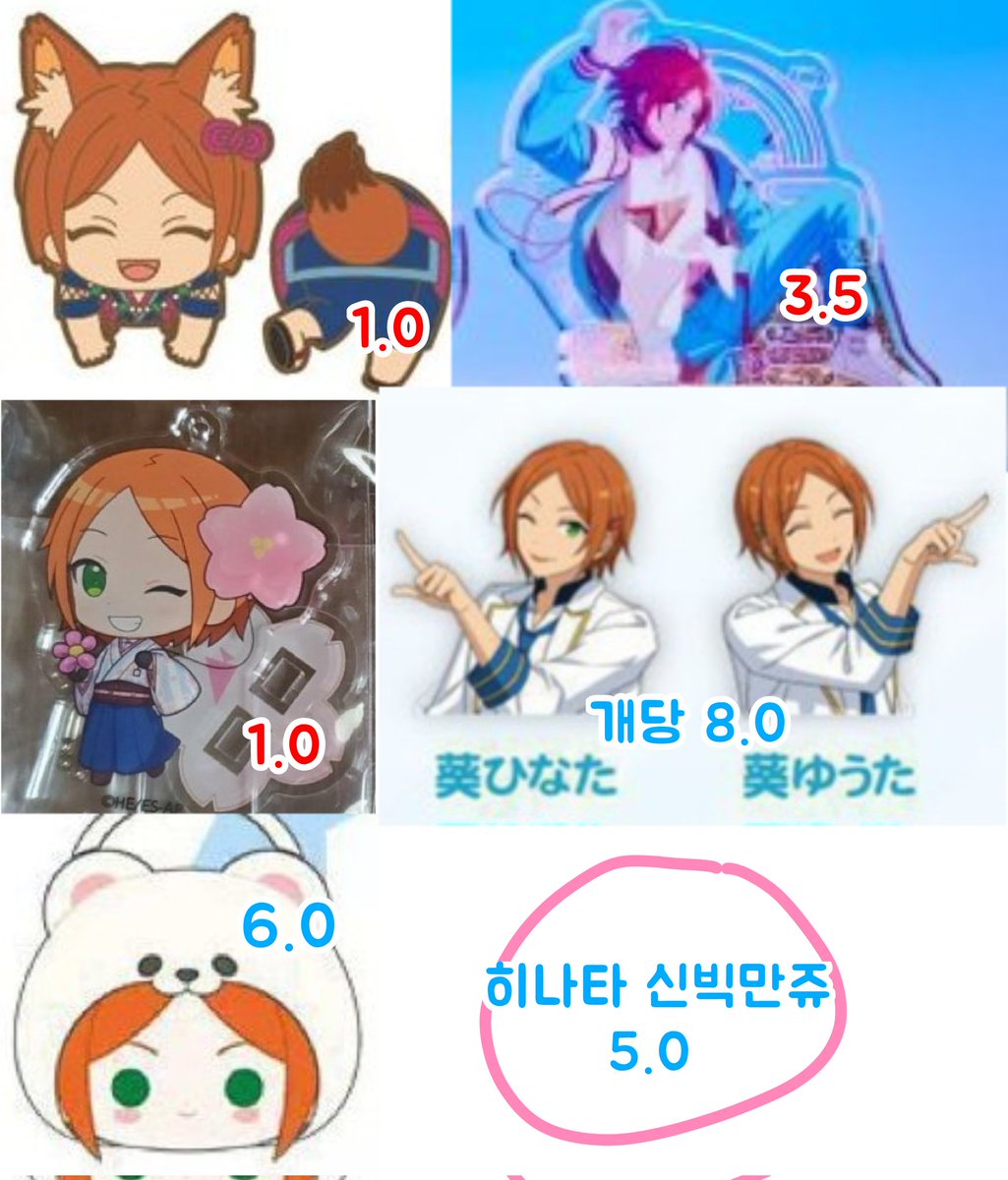 jm_7742's tweet image. #앙스타장터 #앙스타_장터 #rt이벤트 #rt #알티_이벤트
#알티 

❗아래 (운미포)가격으로 구합니다❗

전부 구할 시 #rt 추첨 한 분께 5.0 드립니다

ㅅㅊ 앙스타 유사코롯타 코롯토 러버클립  트윙크 아오이 히나타 아오이 유우타 트윙크 하트아크릴 7주년 8주년 파샤 만쥬 누이 이타백 뱃지 생카