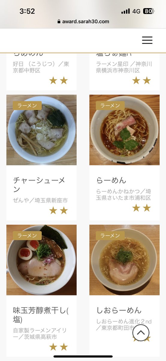 @ SARÀH JAPAN MENU AWARD2023に受賞する事が出来ました。 茨城県から唯一の受賞とゆう事もありますが、まさか高萩で受賞出来ると思っていなかったので本当に嬉しいです。 一生懸命に真面目にやってると誰かしら認めてくれる人は、本当にいるんだなぁと思いました。 また来年も受賞出来るように努力！