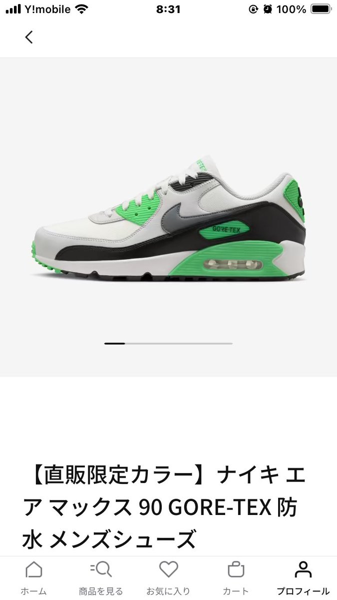 snkrs_teresa tweet picture