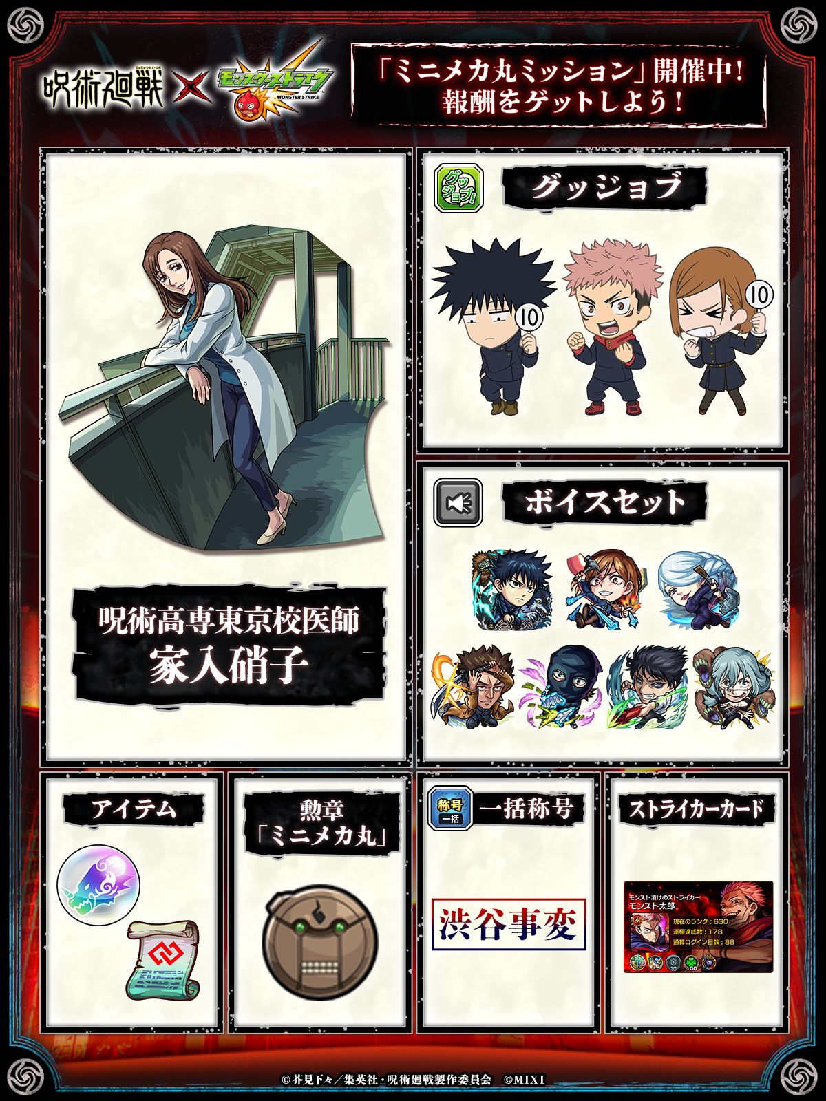 モンスターストライク公式(モンスト) on X: 