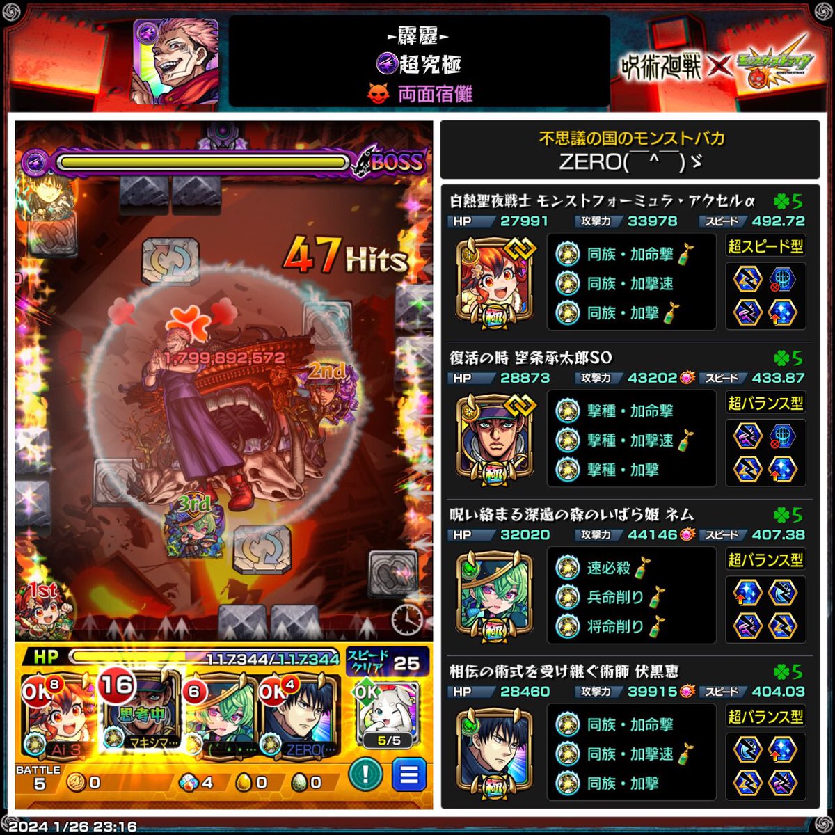 ZERO80682178's tweet photo. 適当にss打ったら弱点前止まって勝ちましたわ_(:3 」∠)_ https://t.co/4Tv4TIuPMM