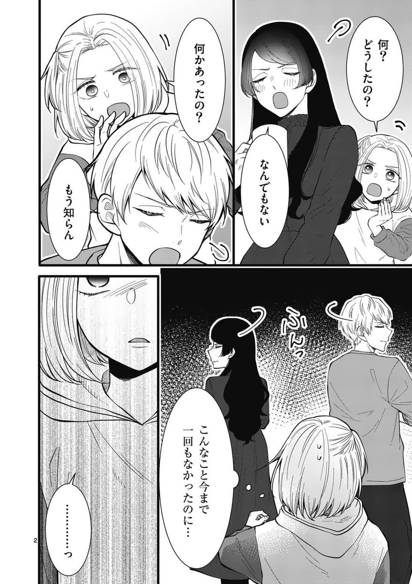 「両親の喧嘩」 