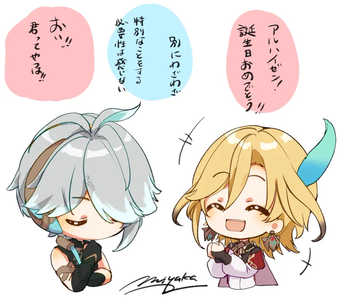 アルハイゼンおめでとーー!
またイベントで会いたいぞー!

#アルハイゼン生誕祭2024
#原神 #GenshinImpact #Alhaitham 