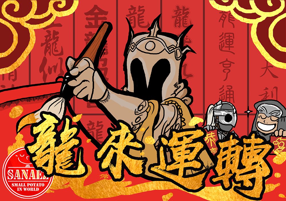 zeanas214's tweet photo. Happy Lunar New Year!
#ELDENRING #EldenRingart #ofnir https://t.co/ugYKcT4ZZq