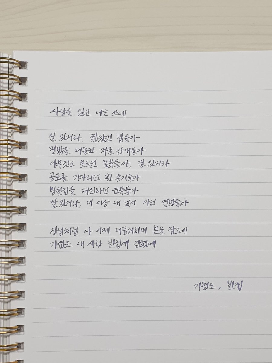 write__summer's tweet photo. 오늘 글씨 많이 썼다 https://t.co/wGEbf3xzyW