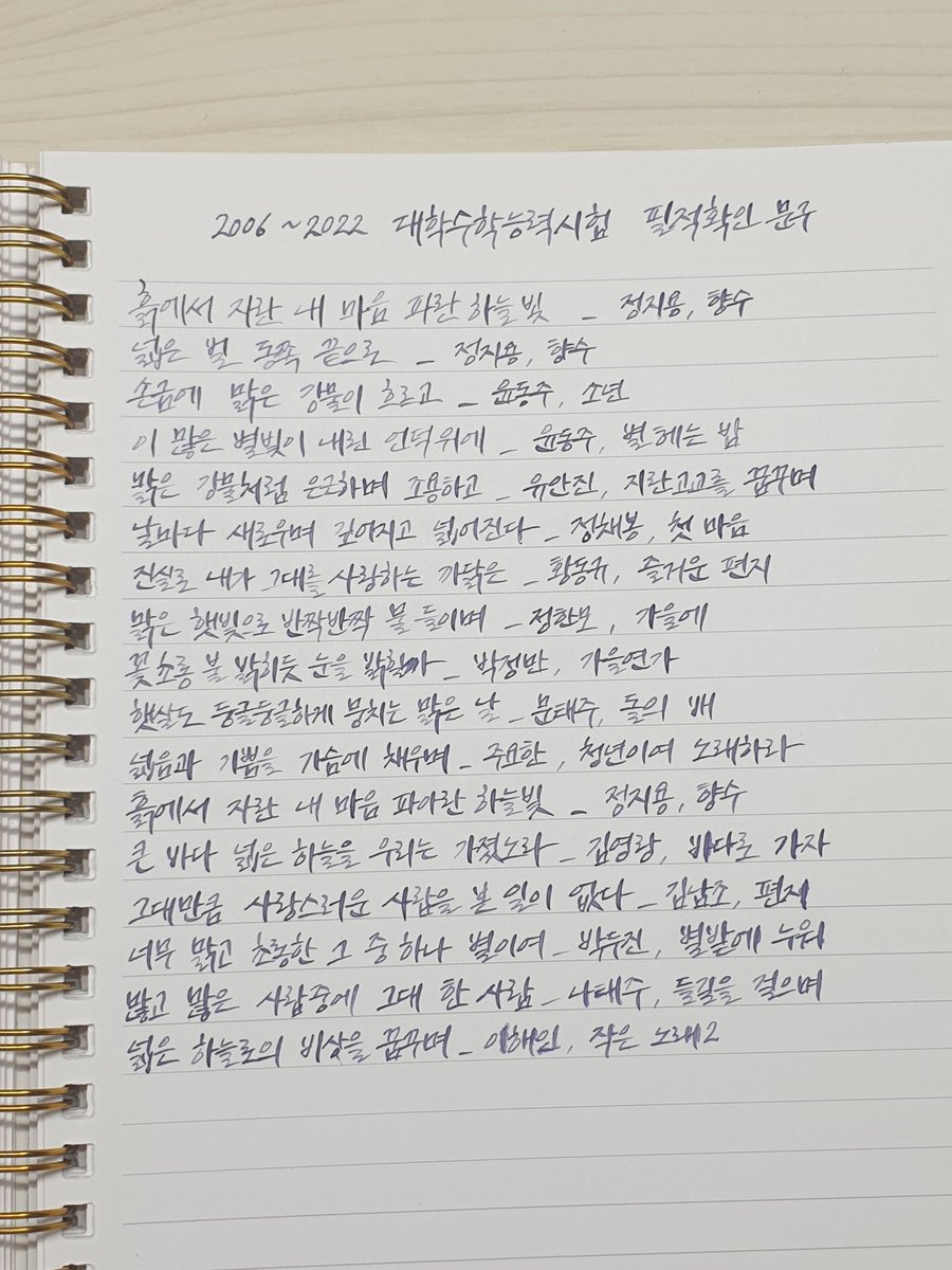 write__summer's tweet photo. https://t.co/67HpG3A2DQ
