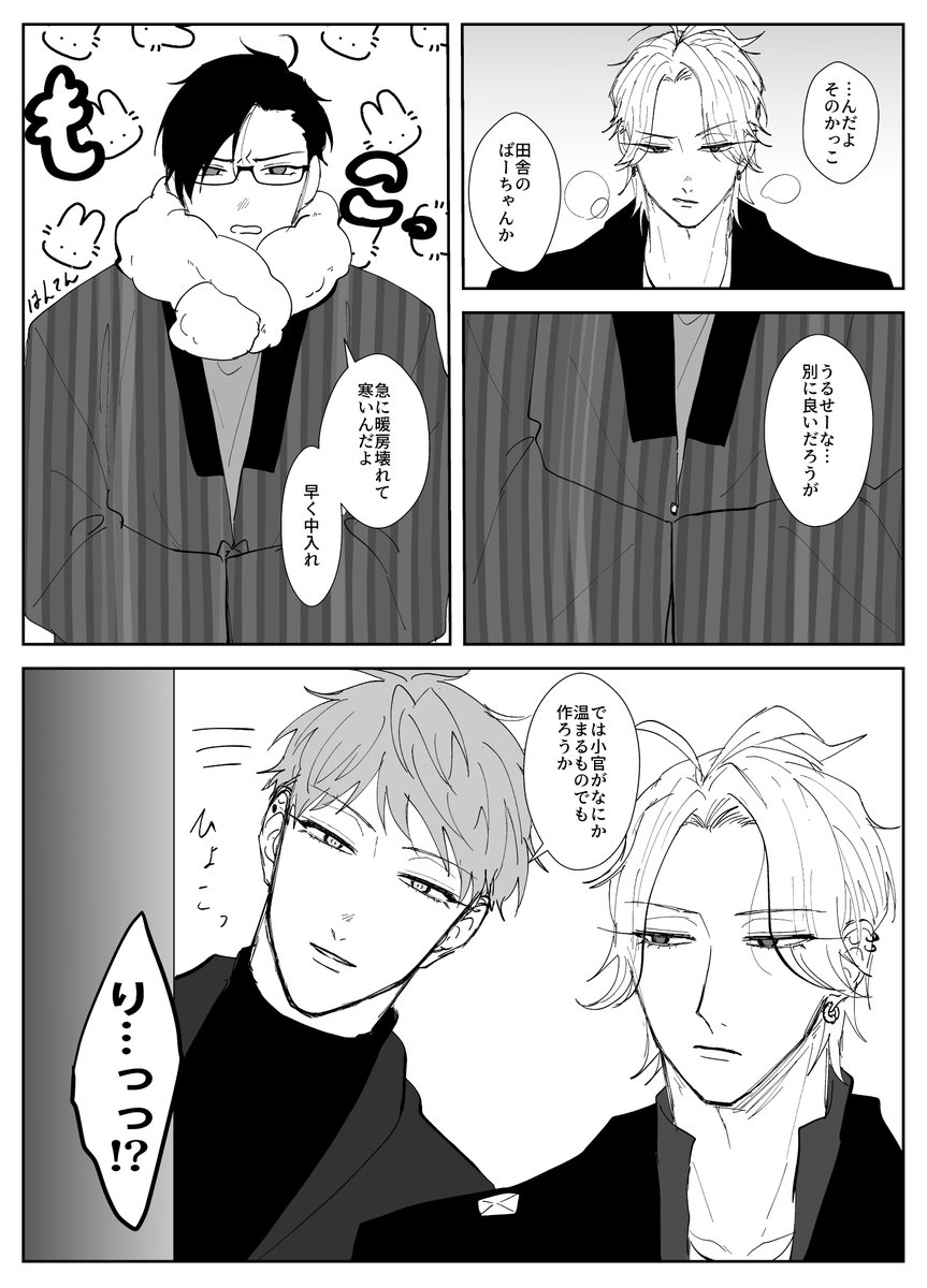 #理銃ワンドロ
お題 もこもこ(+2h)
付き合う前の両想い楽しい期とか 