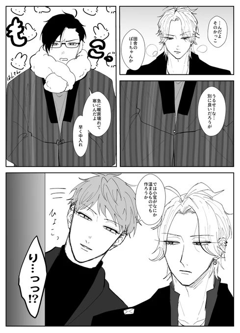 #理銃ワンドロ
お題 もこもこ(+2h)
付き合う前の両想い楽しい期とか 