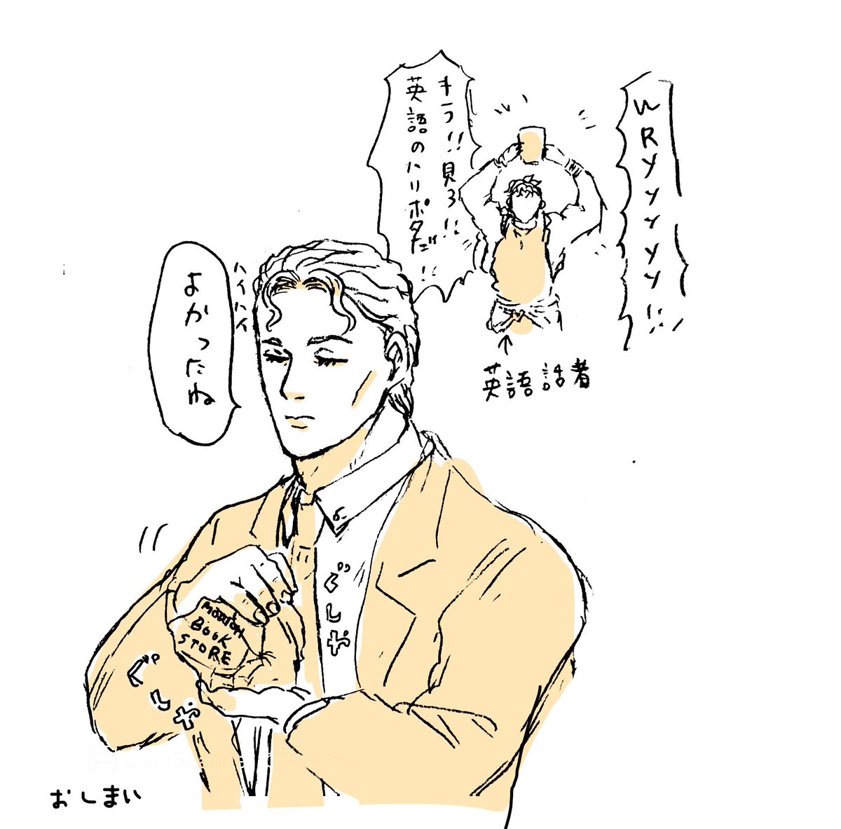 でお様って読書好きだよね。はりぽたとかワクワクしながら読んで欲しい。 