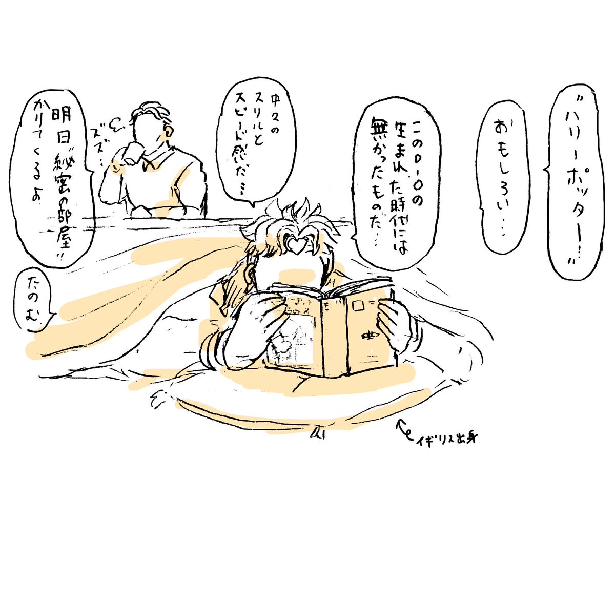 でお様って読書好きだよね。はりぽたとかワクワクしながら読んで欲しい。 